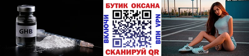 Бутират BDO 33%  закладки  нарко площадка телеграм  Беслан 