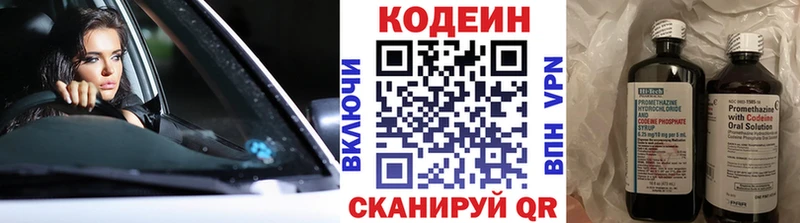 hydra ссылки  Беслан  Кодеиновый сироп Lean Purple Drank  магазин продажи наркотиков 
